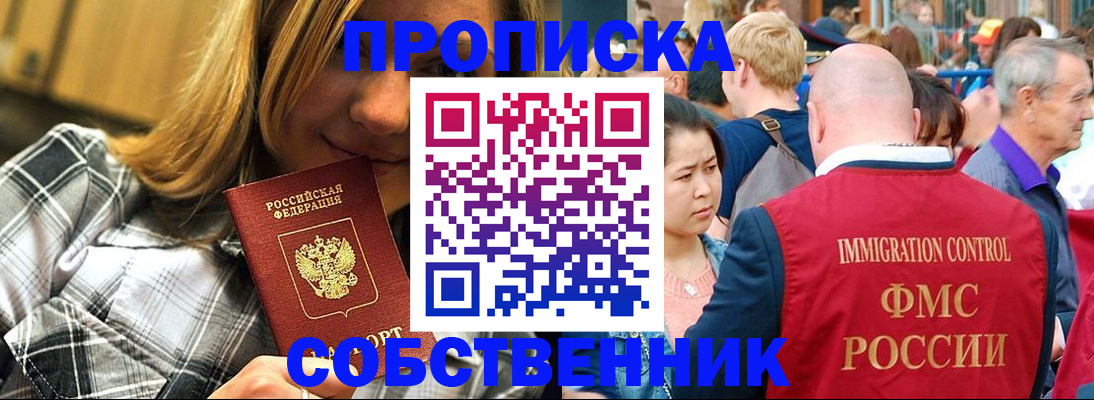 временная регистрация законно в Онеге