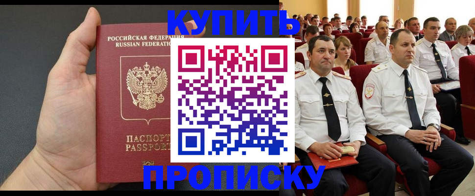 временная регистрация поиск в Онеге