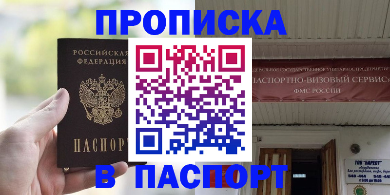 пропишу в квартире в Онеге