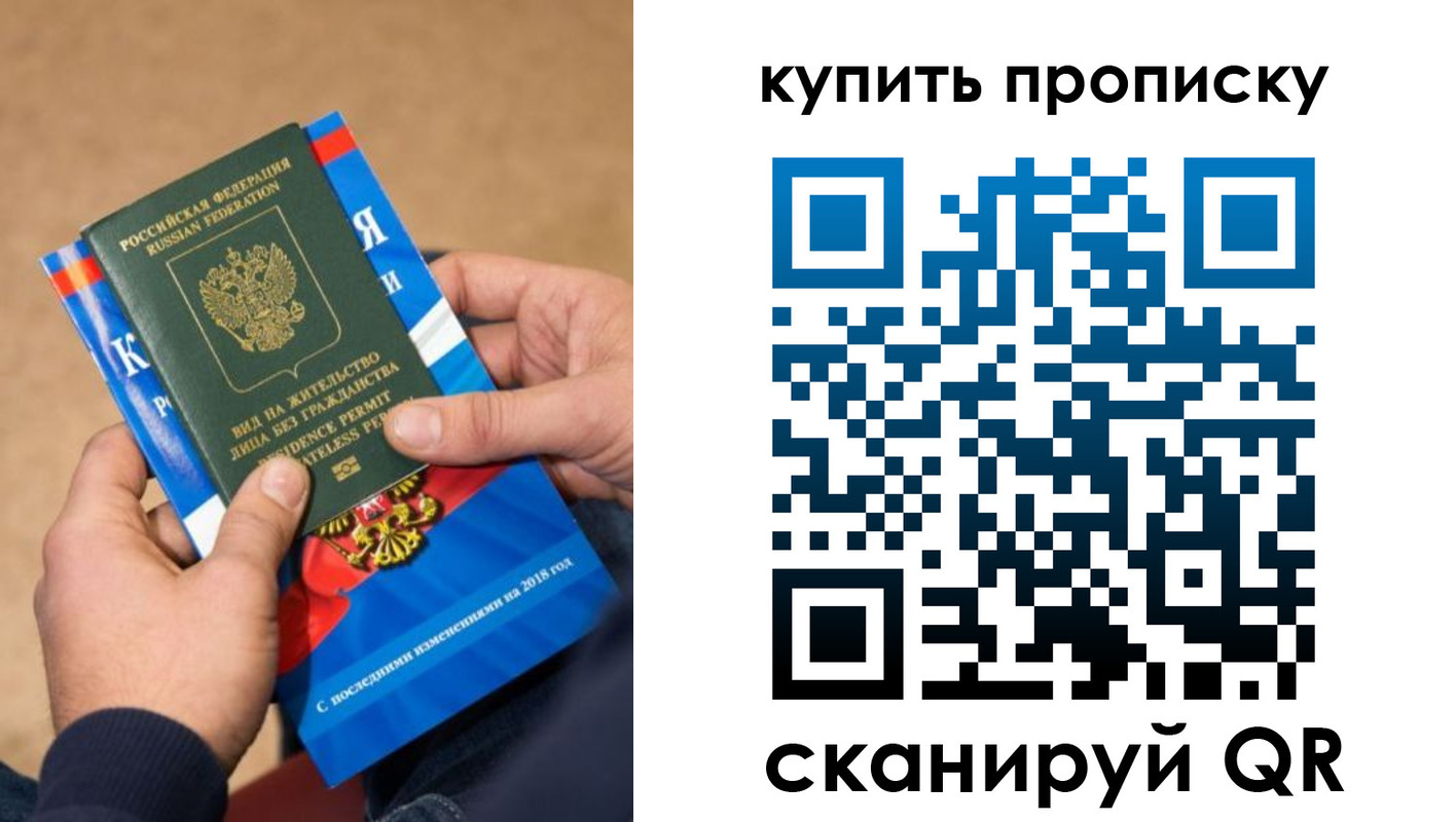 прописка паспорт в Онеге