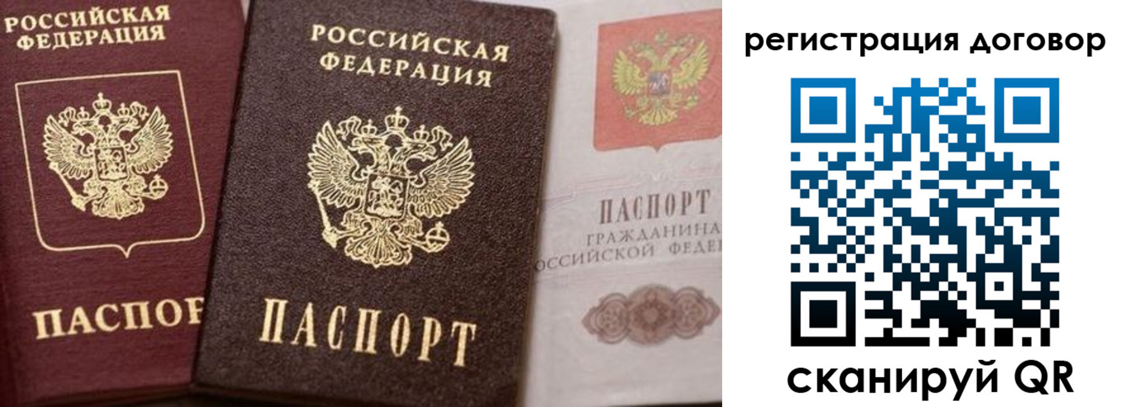 прописка 2025 в Онеге