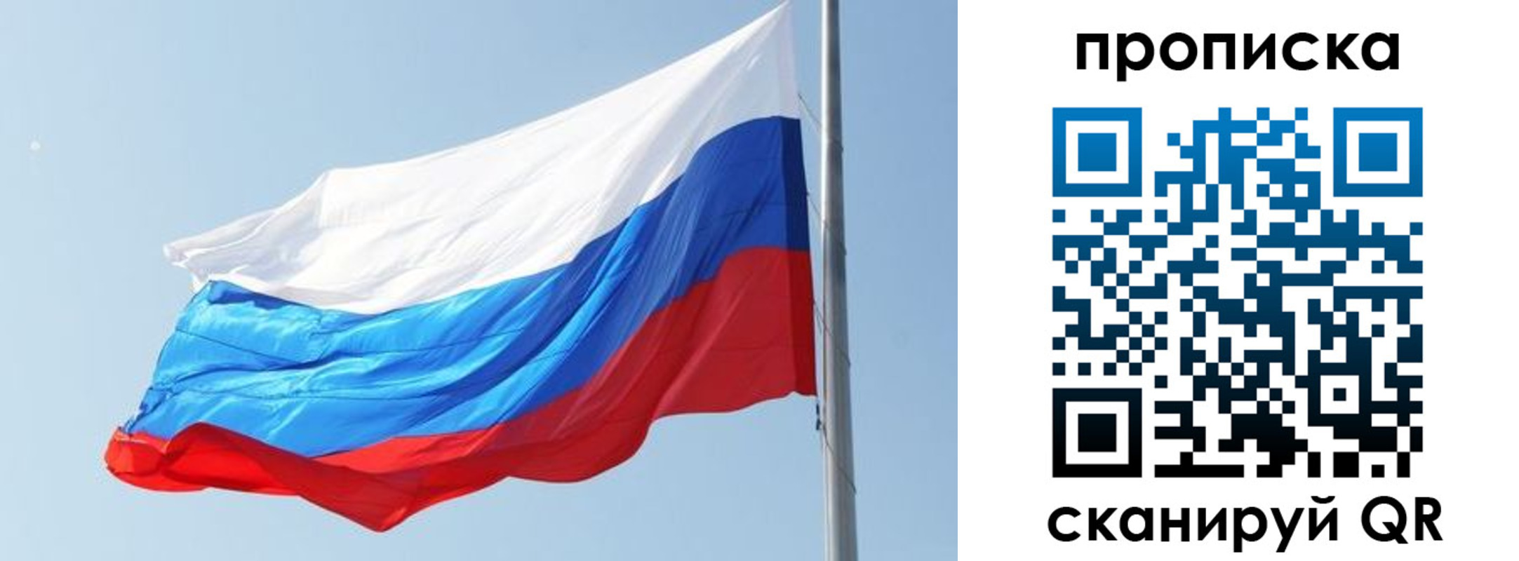 прописка для школы в Онеге