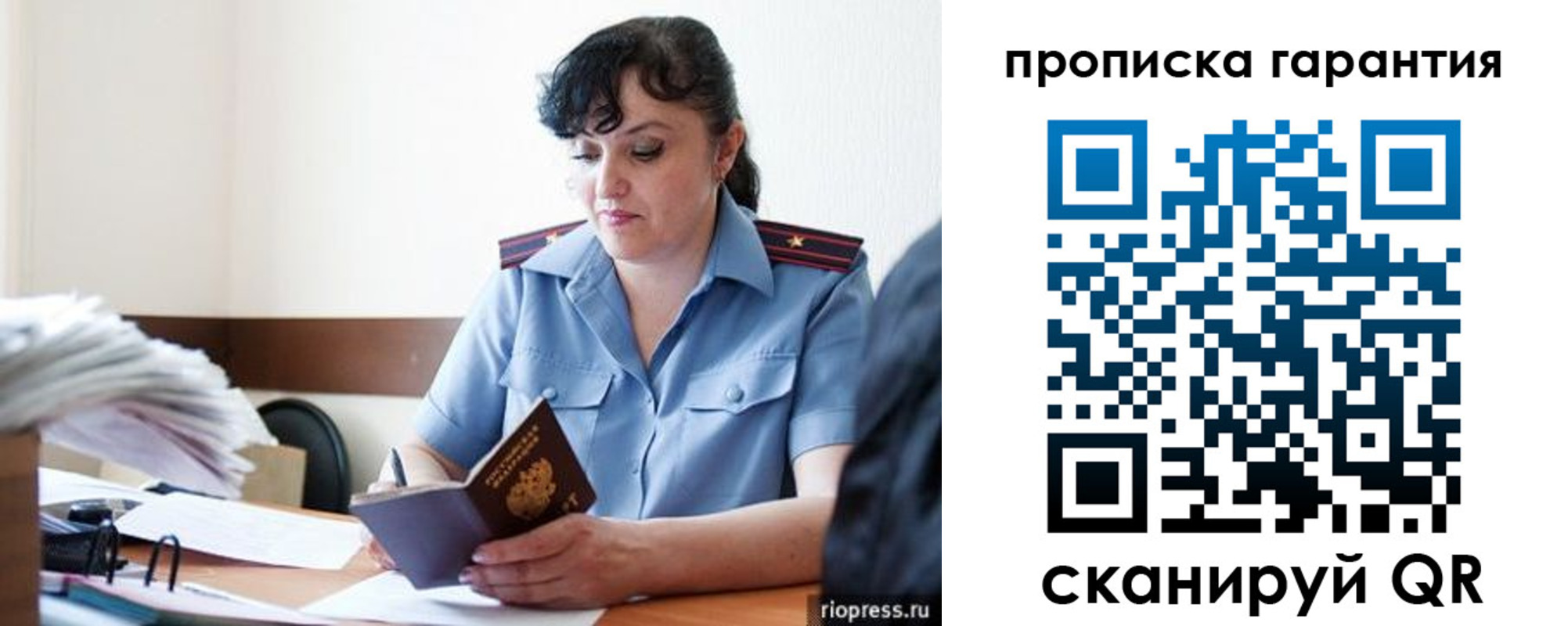 прописка 2025 в Онеге