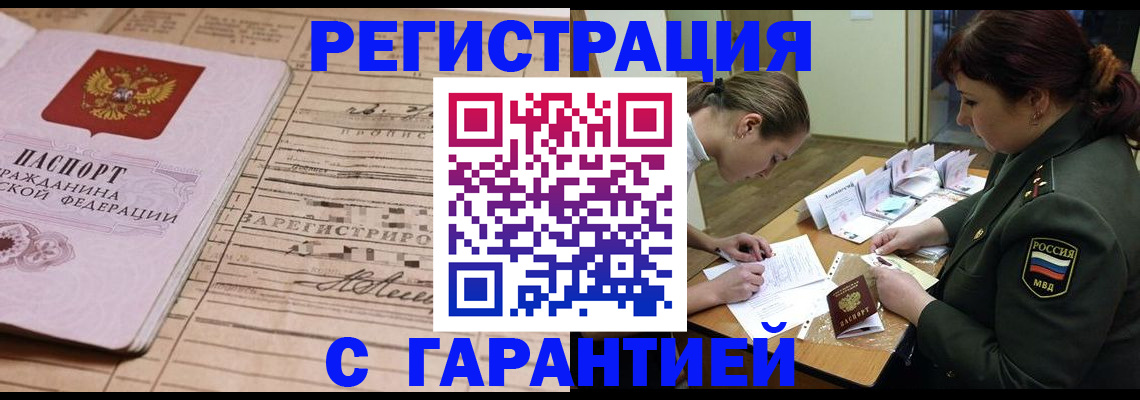 временная регистрация в Онеге