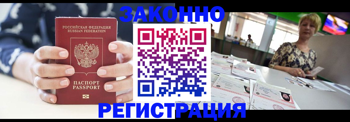 прописка ребенка в Онеге