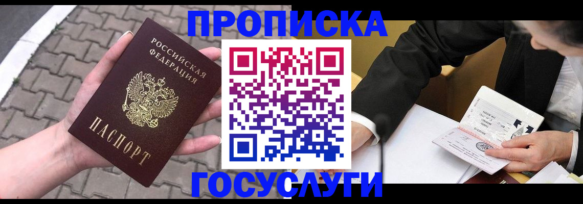 прописка от собственника в Онеге