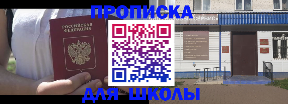 прописка для кредита в Онеге