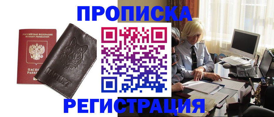 прописка для кредита в Онеге