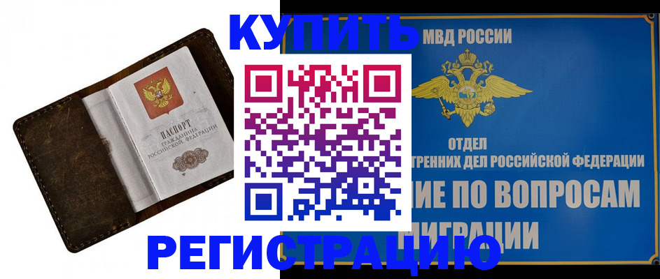 прописка поиск в Онеге