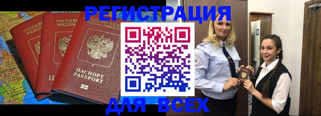 прописка регистрация в Онеге