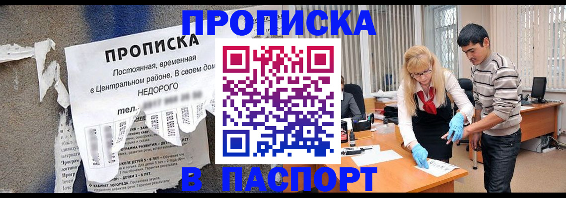 временная регистрация собственник в Онеге
