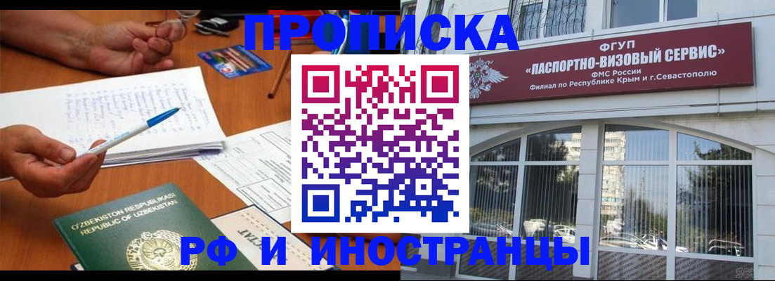 прописка от собственника в Онеге