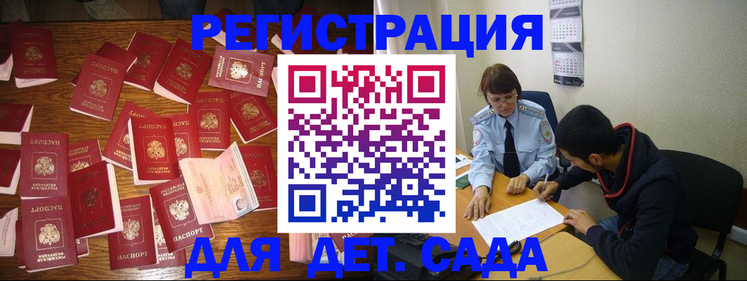 регистрация в Онеге