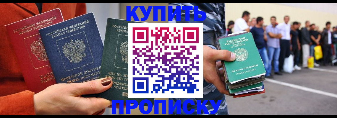 временная регистрация поиск в Онеге