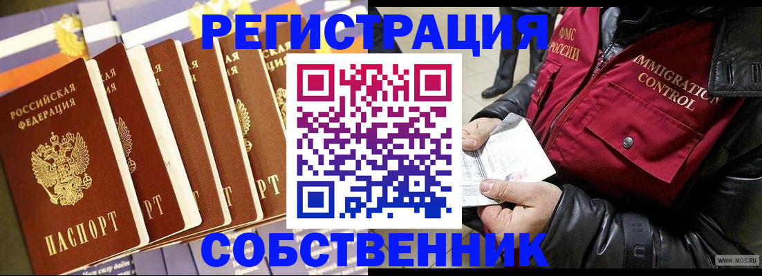 где прописаться в Онеге